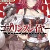 Goblin Slayer, Vol. 7 (light novel)