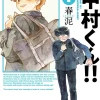 Go For it Nakamura Kun Vol. 01