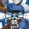 Go! Go! Loser Ranger! Vol. 5