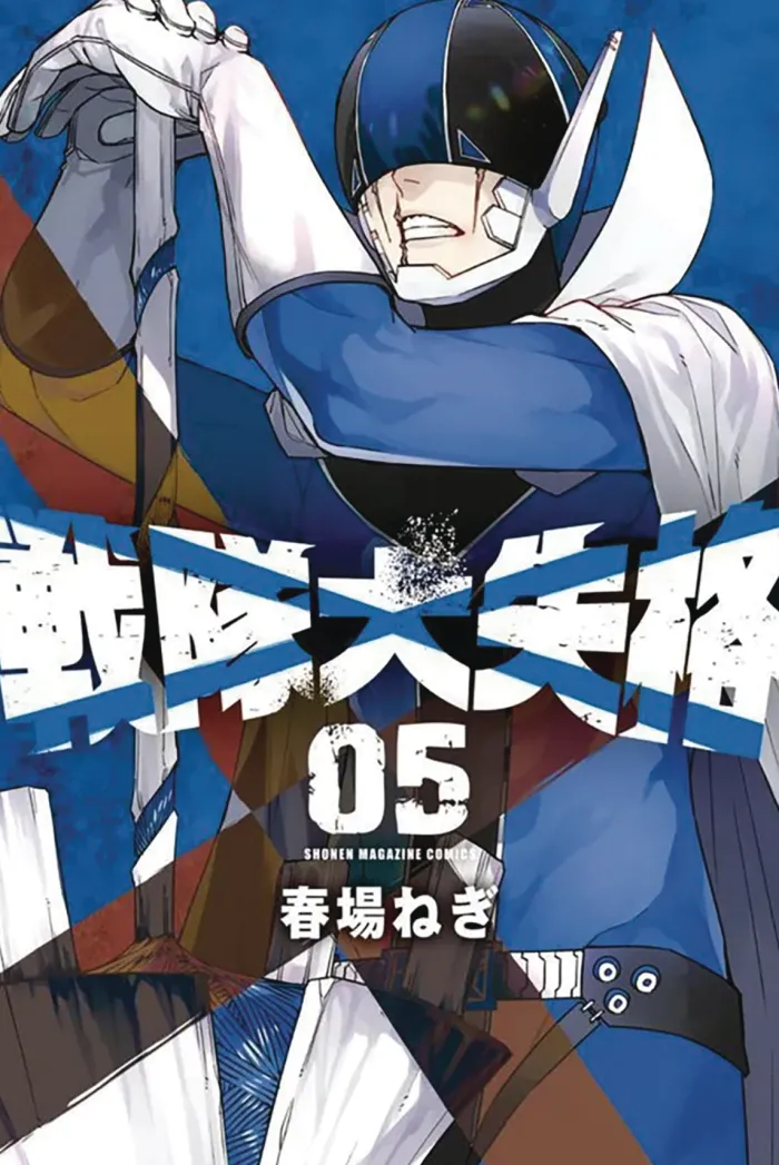Go! Go! Loser Ranger! Vol. 5
