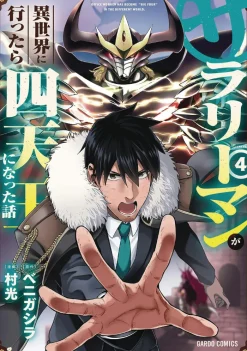 Headhunted to Another World: From Salaryman to Big Four! Vol. 4