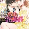 Healer for the Shadow Hero (Manga) Vol. 4