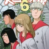 Heavenly Delusion, Vol. 6