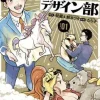 Heaven's Design Team 1
