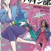Heaven's Design Team Vol. 7