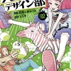 Heaven's Design Team Vol. 2