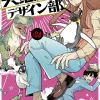 Heaven's Design Team Vol. 4
