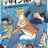 Heaven's Design Team Vol. 6