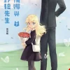 Helena And Mr Big Bad Wolf Vol. 02