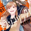 Hello, Melancholic! Vol. 1