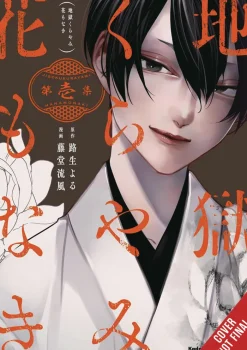Hells Is Dark With No Flowers, Vol. 01