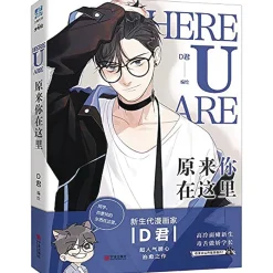 Here U Are Vol. 01