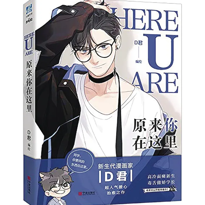 Here U Are Vol. 01
