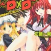 High School DxD, Vol. 1 (light novel)