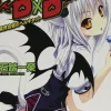 High School DxD, Vol. 5 (light novel)