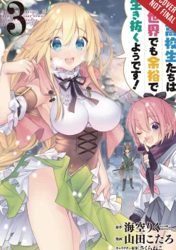 High School Prodigies Have It Easy Even in Another World!, Vol. 3