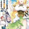 High School Prodigies Have It Easy Even in Another World!, Vol. 8