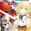 High School Prodigies Have It Easy Even in Another World!, Vol. 12