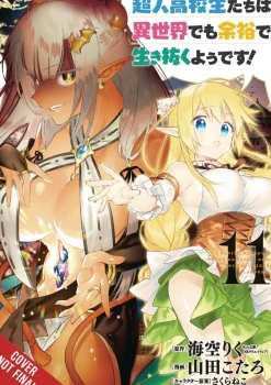 High School Prodigies Have It Easy Even in Another World!, Vol. 11