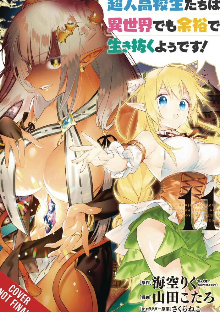 High School Prodigies Have It Easy Even in Another World!, Vol. 11