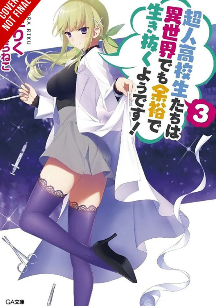 High School Prodigies Have It Easy Even in Another World!, Vol. 3 (light novel)