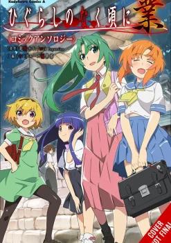Higurashi When They Cry: GOU Comic Anthology