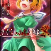 Higurashi When They Cry: GOU, Vol. 2