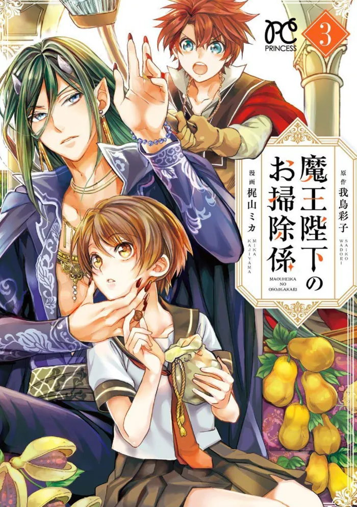 His Majesty the Demon King's Housekeeper Vol. 3