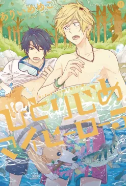 Hitorijime My Hero Vol. 5