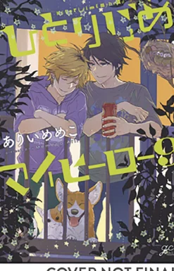 Hitorijime My Hero Vol. 9
