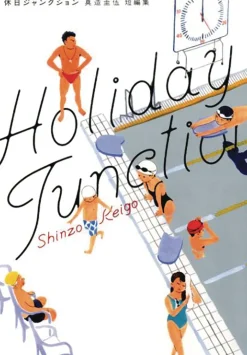 Holiday Junction