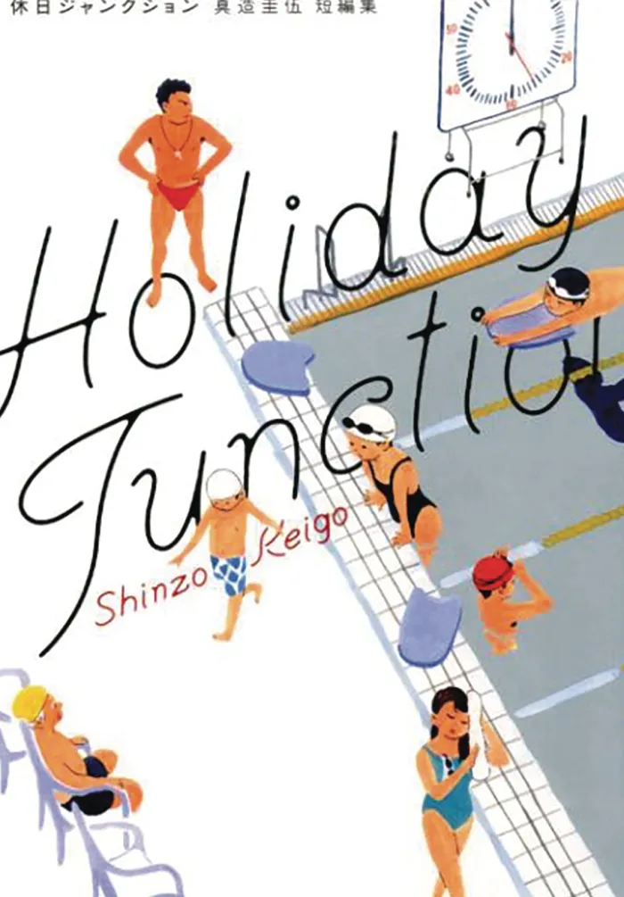 Holiday Junction
