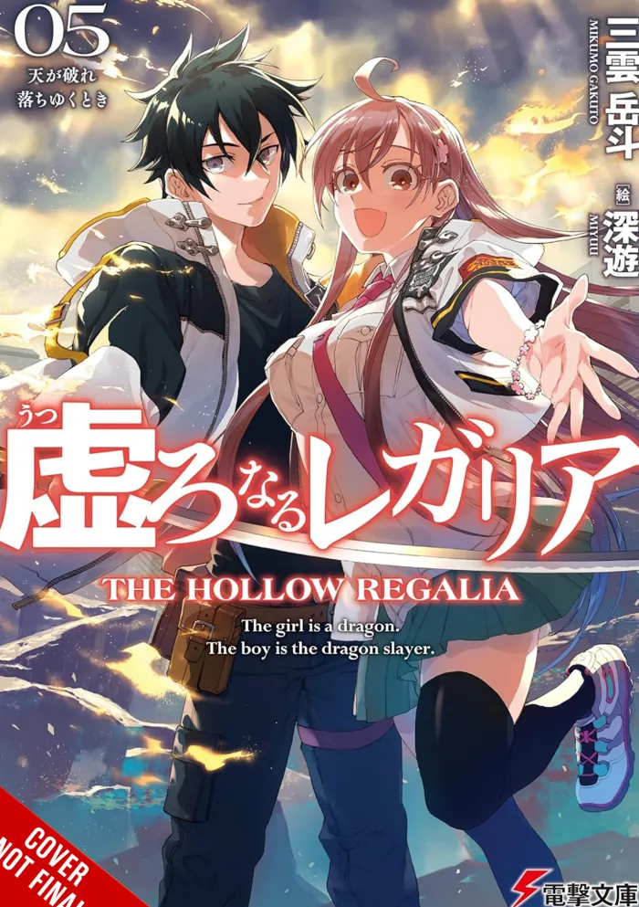 Hollow Regalia Vol. 05 (Light Novel)