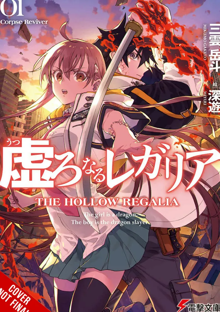 Hollow Regalia, Vol. 1 (light novel)