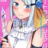 Honey Trap Shared House, Vol. 1