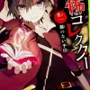 Horror Collector, Vol. 1 (Light Novel)