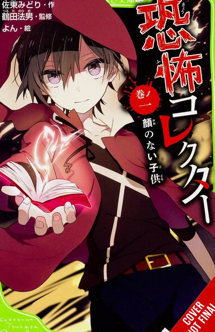 Horror Collector, Vol. 1 (Light Novel)