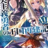 How a Realist Hero Rebuilt the Kingdom (Light Novel) Vol. 16