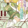 How NOT to Summon a Demon Lord Vol. 14