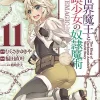How NOT to Summon a Demon Lord Vol. 11