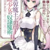 How NOT to Summon a Demon Lord Vol. 12