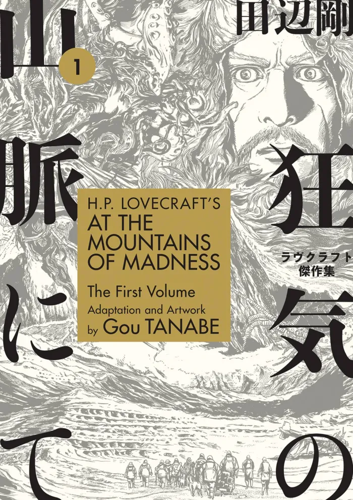 H.P. Lovecraft's At the Mountains of Madness Volume 1