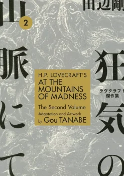 H.P. Lovecraft's At the Mountains of Madness Volume 2