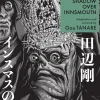 H.P. Lovecraft's The Shadow Over Innsmouth