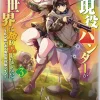 Hunting in Another World With My Elf Wife Vol. 3