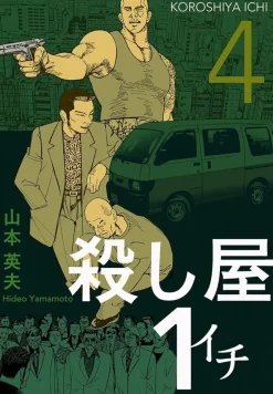 Ichi the Killer (Omnibus) Vol. 4