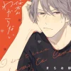 I Dont Know How To Love