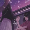 If I Could Reach You Vol. 7