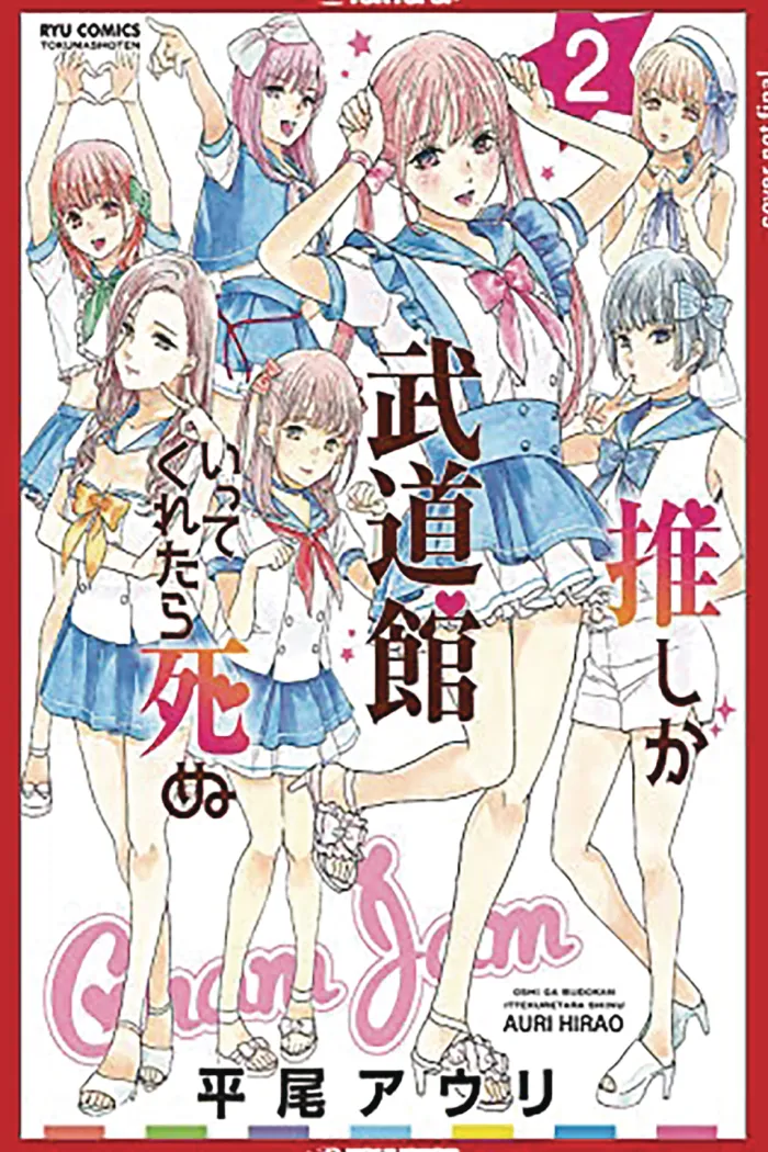 If My Favorite Pop Idol Made It to the Budokan, I Would Die, Volume 2