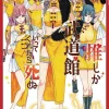 If My Favorite Pop Idol Made It to the Budokan, I Would Die, Volume 4
